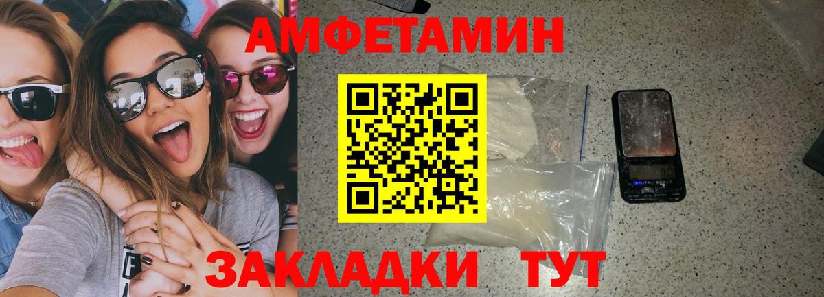 АМФ  Амфетамин  Дагестанские Огни  Вход с VPN  Amphetamine Розовый 