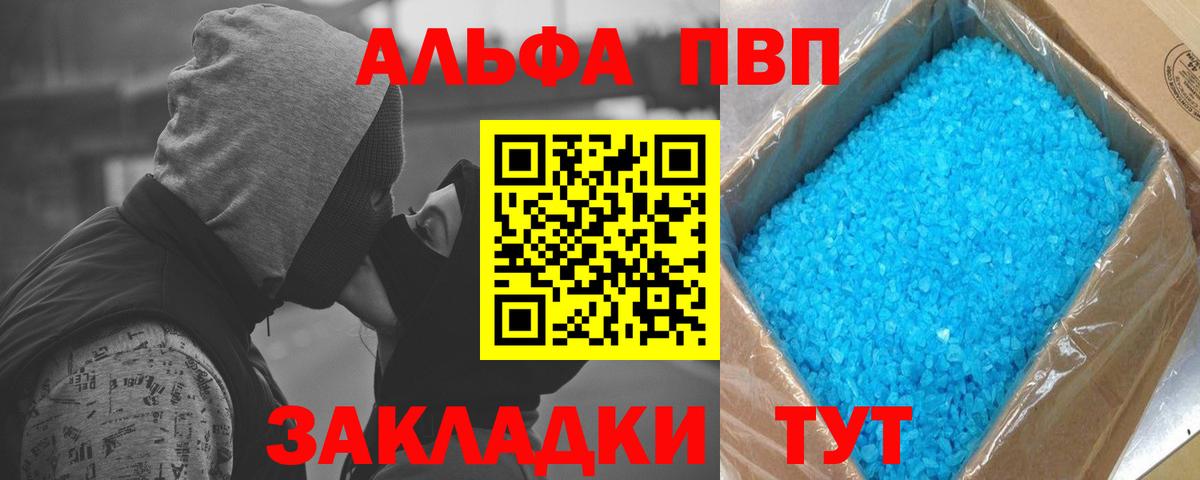 Альфа ПВП СК КРИС  даркнет сайт  Вход с VPN  Дагестанские Огни  Альфа ПВП мука 