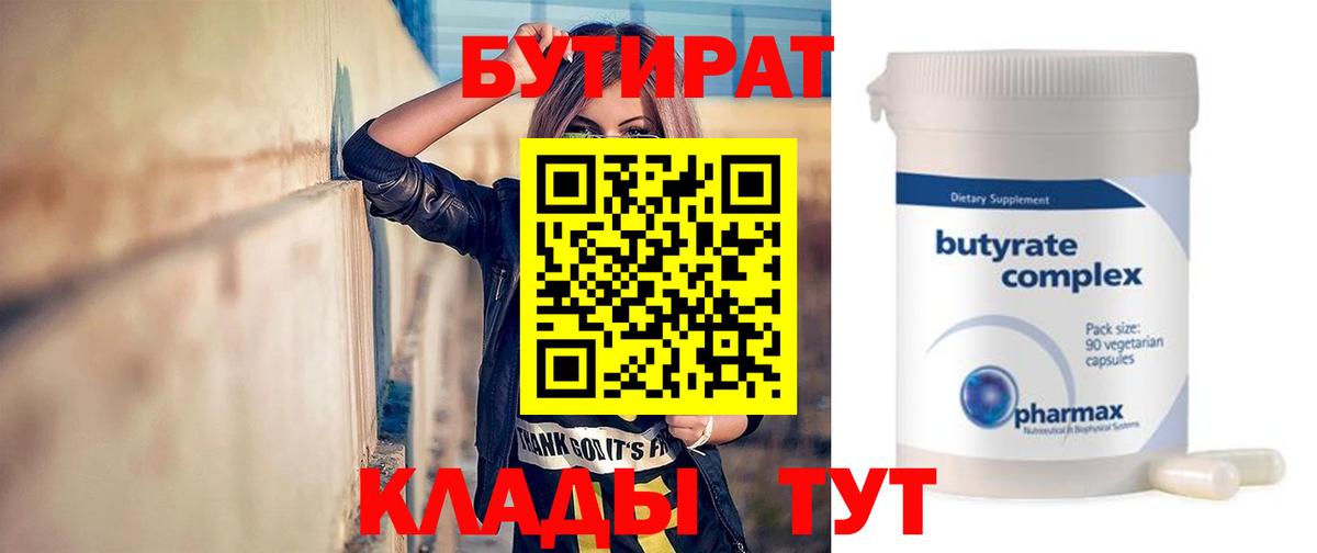 Дагестанские Огни  БУТИРАТ буратино  Вход с VPN 