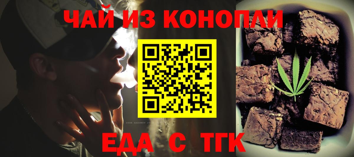 Canna-Cookies марихуана  Вход с VPN  Дагестанские Огни 