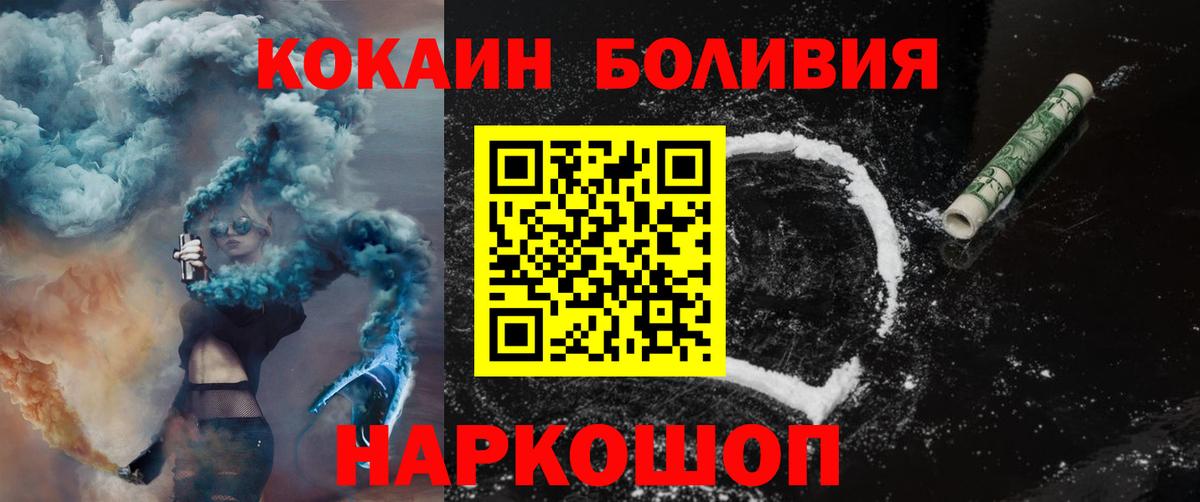 COCAIN  КОКАИН Эквадор  купить   Вход с VPN  Cocaine Эквадор  Дагестанские Огни 