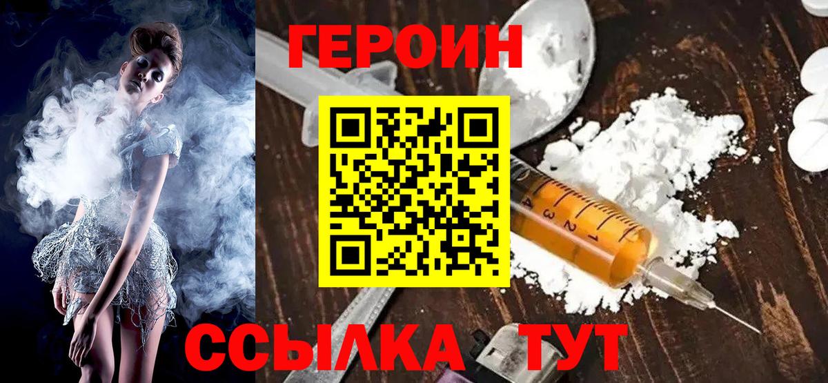 Героин белый  ГЕРОИН  Дагестанские Огни  Вход с VPN 