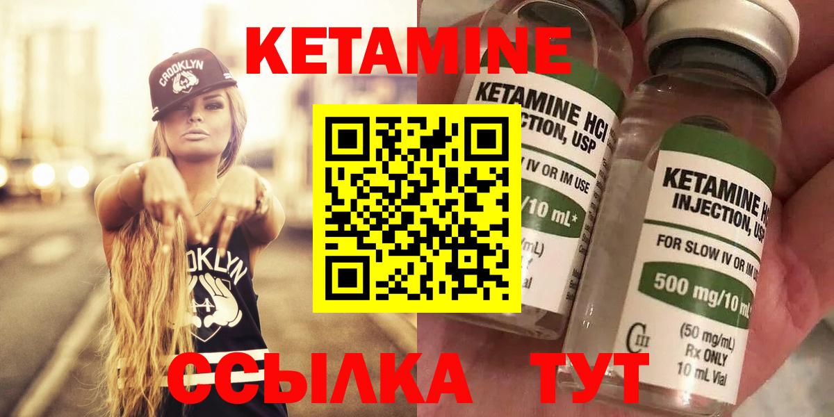 Дагестанские Огни  Кетамин ketamine  Кетамин VHQ  Вход с VPN 