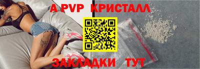 apvp Краснознаменск