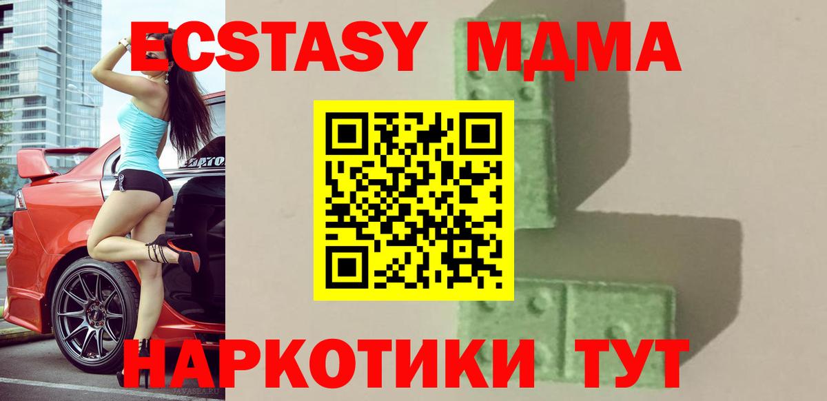 MDMA  МДМА VHQ  МДМА crystal  Вход с VPN  Дагестанские Огни 