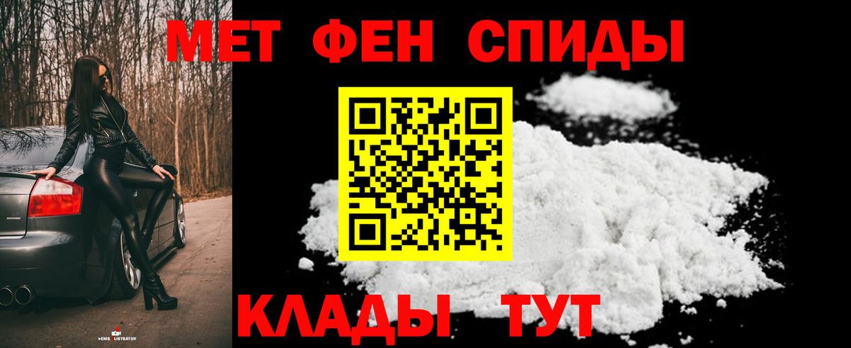 Первитин  Вход с VPN  Дагестанские Огни  Первитин винт 