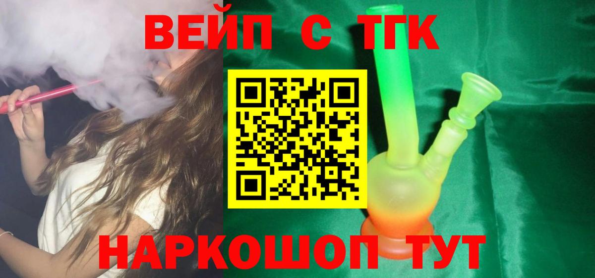 ТГК жижа Дагестанские Огни