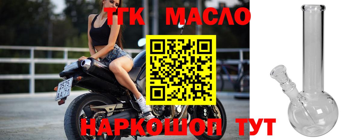 Дагестанские Огни  Дистиллят ТГК гашишное масло  даркнет сайт  Вход с VPN 
